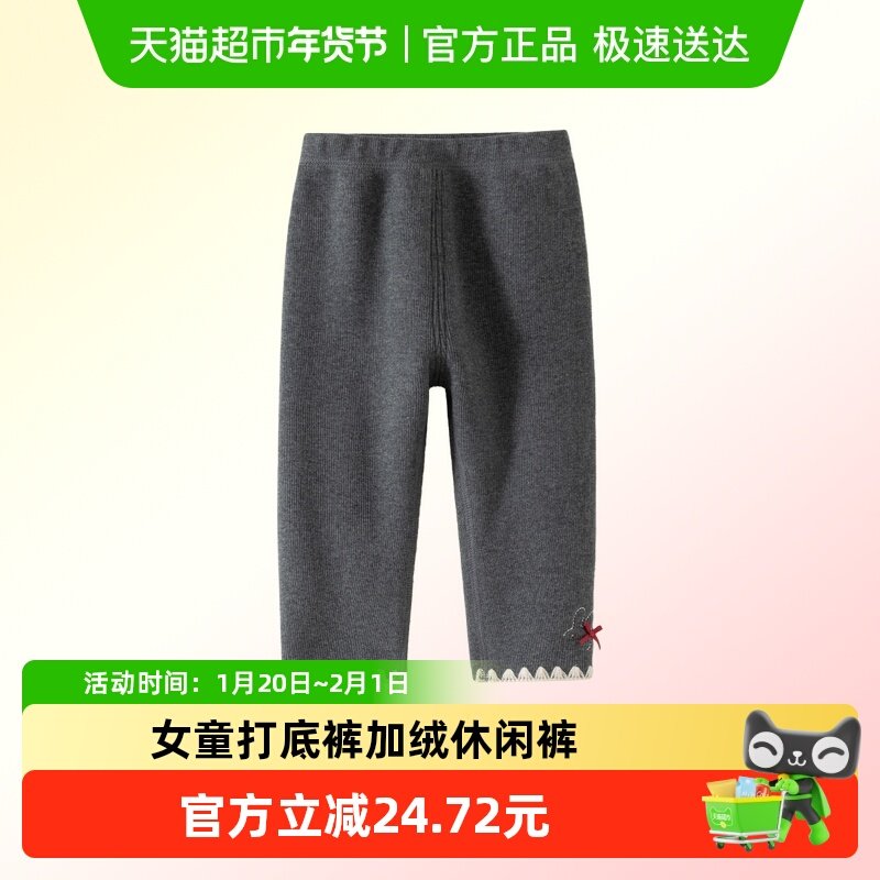 班喜迪【7A抑菌】女童裤子冬装宝宝加绒休闲裤冬季儿童保暖打底裤,童装/婴儿装/亲子装,裤子,淘宝优惠券,粉丝福利购,淘宝优惠卷