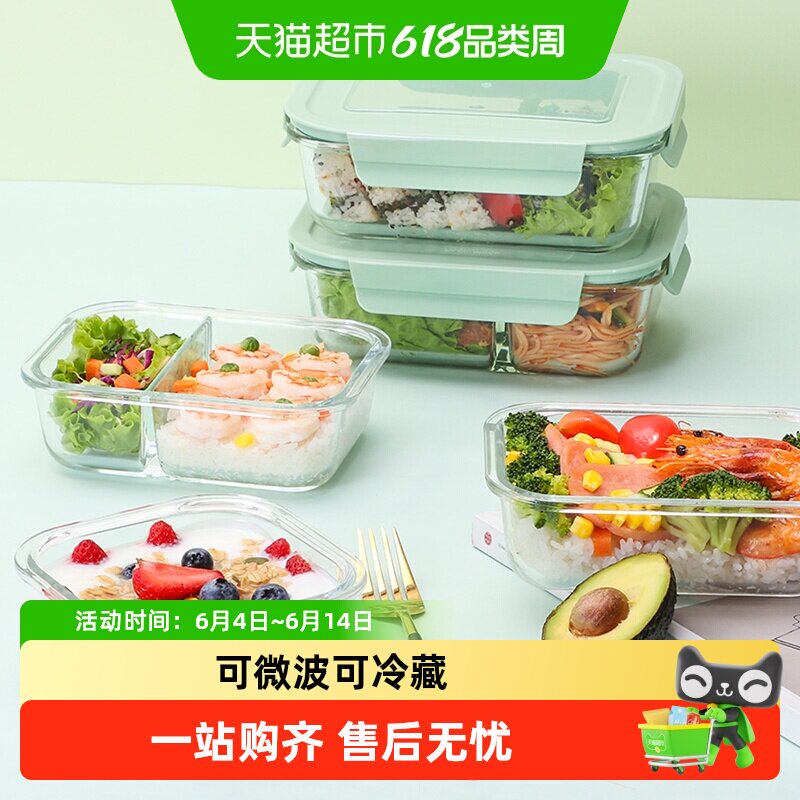 乐扣乐扣玻璃保鲜盒微波炉加热专用饭盒上班族带饭餐盒水果便当盒