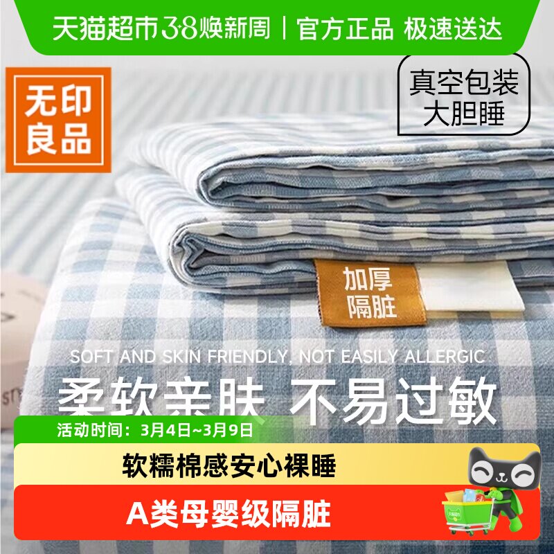 无印良品一次性床单被套被罩枕套床品四件套双人旅游酒店隔脏加厚