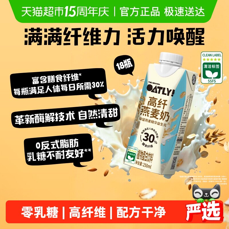 OATLY ���������� 250ml*18ƿ 96.46Ԫ(��88VIP 95��)