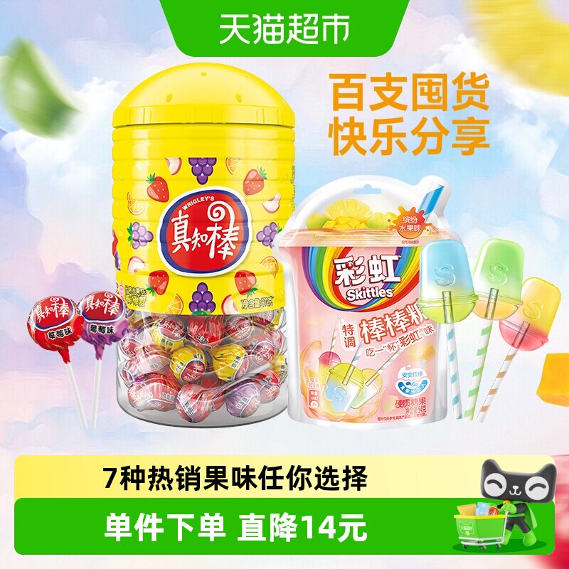 真知棒彩虹糖棒棒糖儿童零食糖果图片