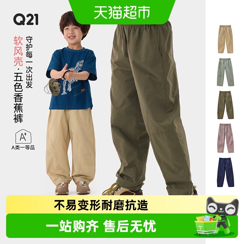 Q21耐磨速干机能亲子款儿童裤子