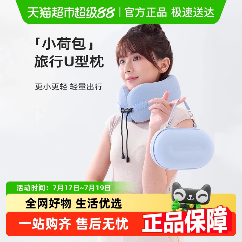 睡洞小荷包旅行u型枕脖枕旅行枕
