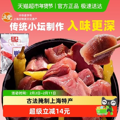 立丰原味鸭肫零食小吃1袋