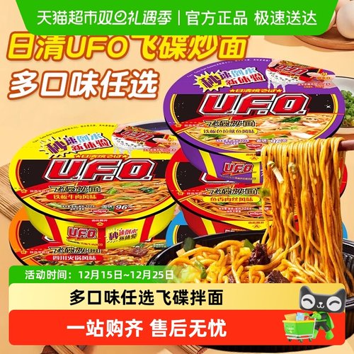 日清UFO飞碟炒面方便面