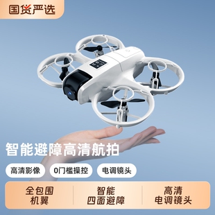 遥控飞机 避障无人机航拍专业高清小学生小型迷你玩具男孩2025新款
