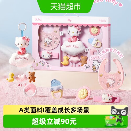 Auby澳贝三丽鸥宝宝礼盒安全环保