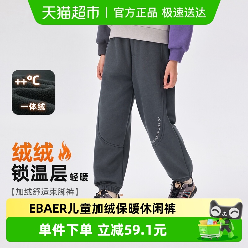 EBAER加绒加厚休闲卫裤
