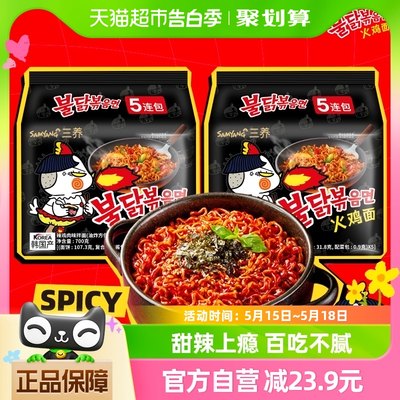 韩国进口Samyang/三养火鸡面140g*10袋夜宵方便面拉面泡面速食面