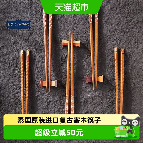 lcliving泰国进口寄木细工筷子