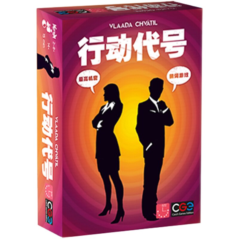 正版桌游行动代号推理多人聚会