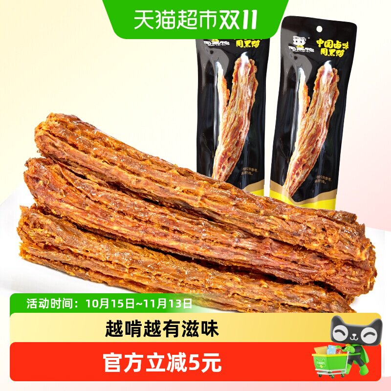 周黑鸭手撕鸭脖65g整根甜辣味卤味零食鸭肉休闲小吃
