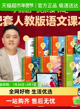 学而思2026新版快乐读书吧下册一二三四五六年级十万个为什么故事