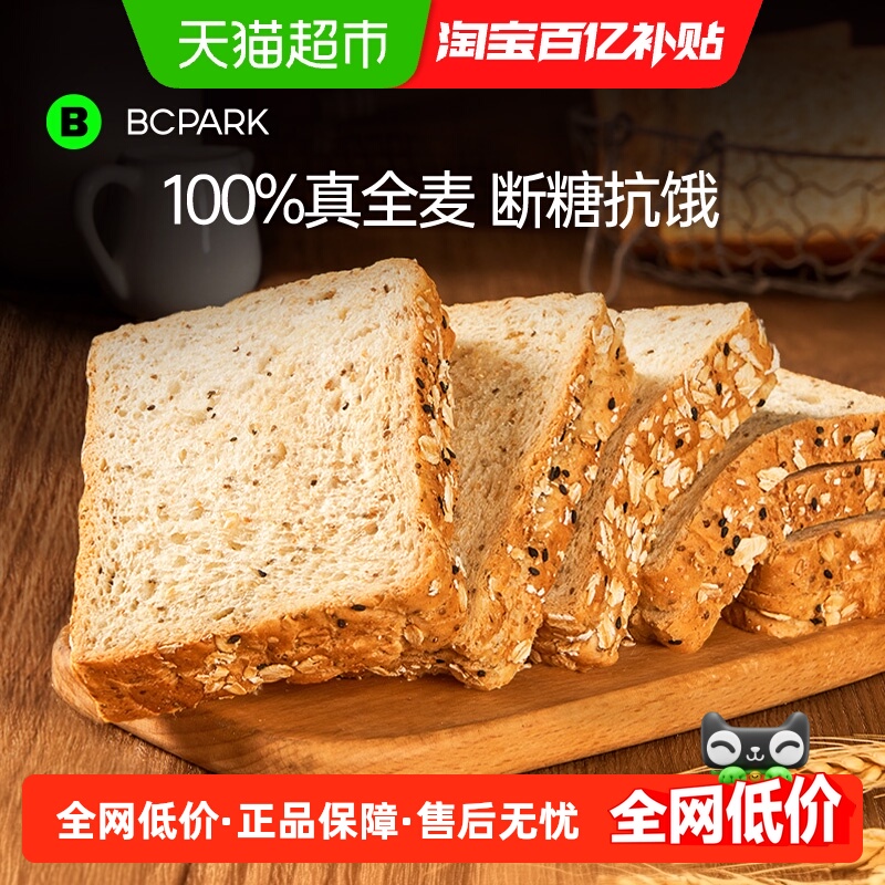 碧翠园全麦吐司营养代餐粗粮包邮
