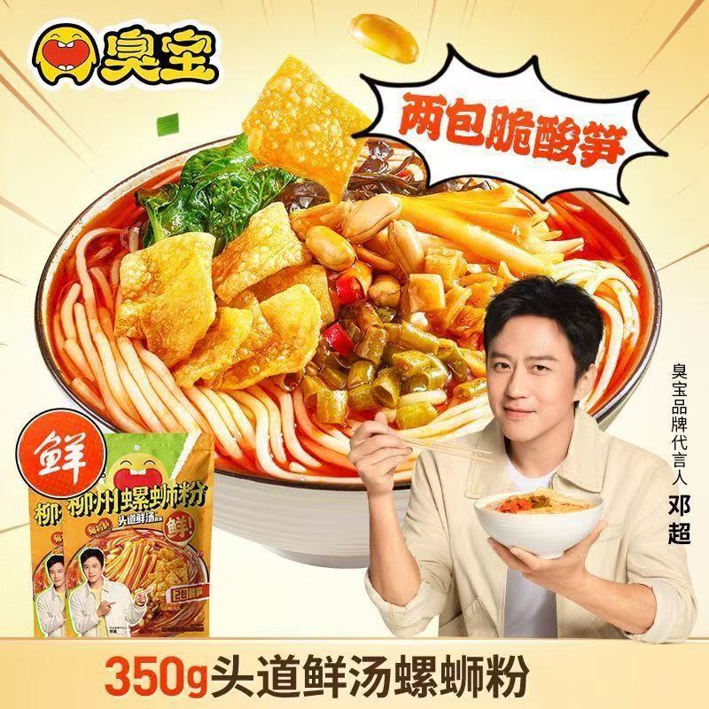 臭宝头道鲜汤350g两包酸笋螺蛳粉广西正宗柳州螺蛳粉方便速食米线