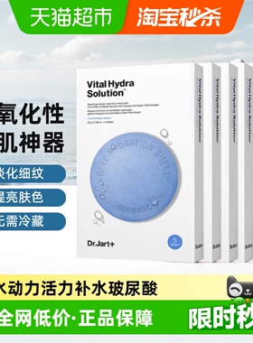 【下拉享优惠】蒂佳婷经典蓝丸1.0面膜6盒玻尿酸保湿换季维稳礼物
