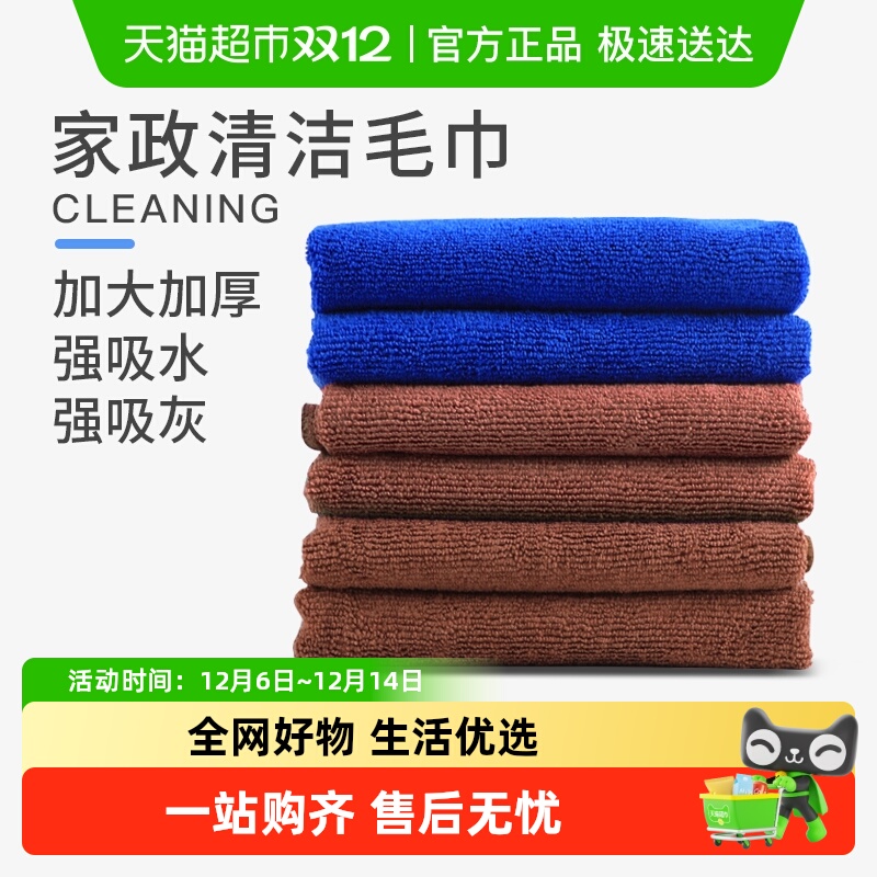 包邮家政大号保洁抹布