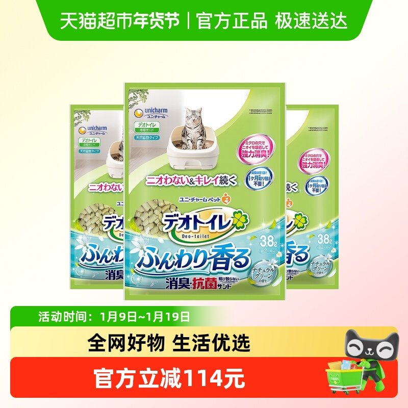 GAINES/佳乐滋尤妮佳沸石猫砂双层猫砂盆用清新庭院香3.8L×3包,宠物/宠物食品及用品,猫砂,淘宝优惠券,粉丝福利购,淘宝优惠卷