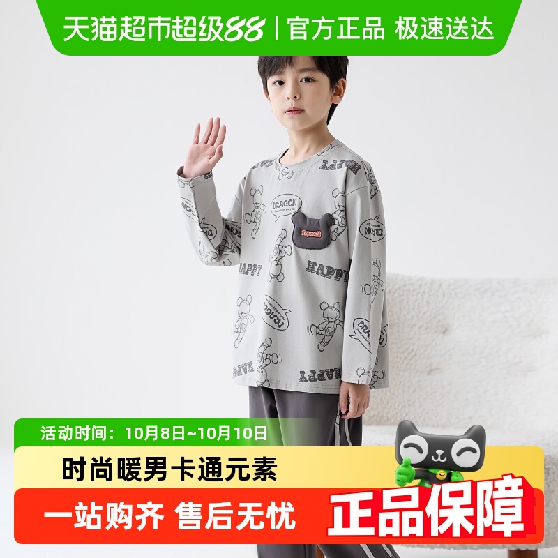 噜噜牛秋季纯棉长袖男童睡衣套装