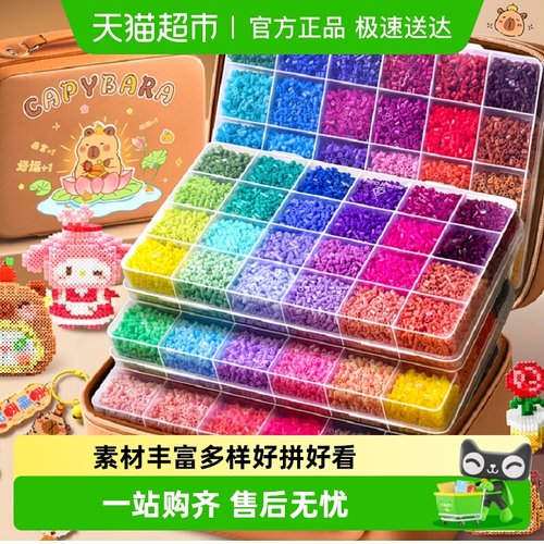 手工diy拼豆材料包咔巴熊UV封层