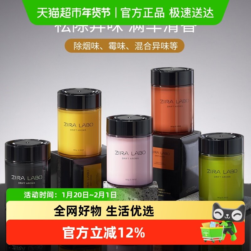 车载香薰新款汽车香水车内高级除味香氛摆件高档固体香膏持久留香,洗护清洁剂/卫生巾/纸/香薰,香薰膏,淘宝优惠券,粉丝福利购,淘宝优惠卷