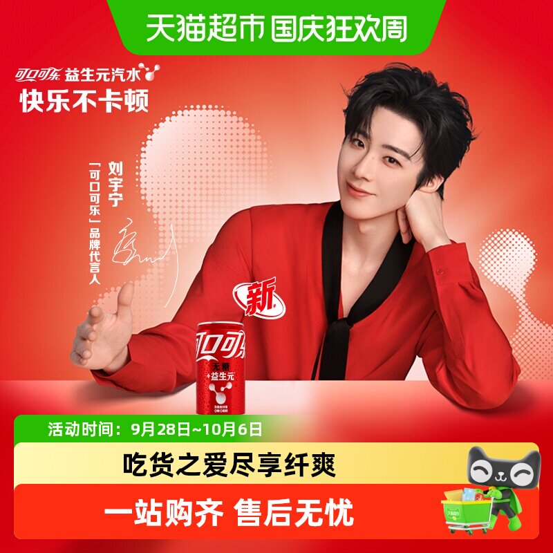 可口可乐无糖好喝200ml*12罐图片