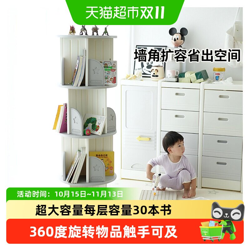 HOBBYTREE/哈比树3-5多层可选儿童书本玩具收纳可移动书架书柜