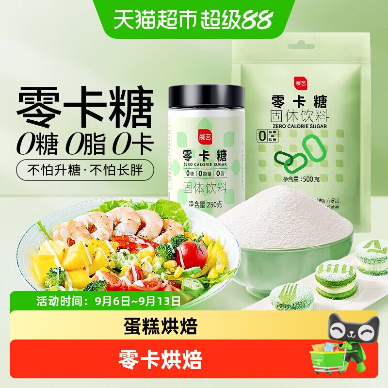 展艺赤藓糖醇烘焙代糖无后甜感图片