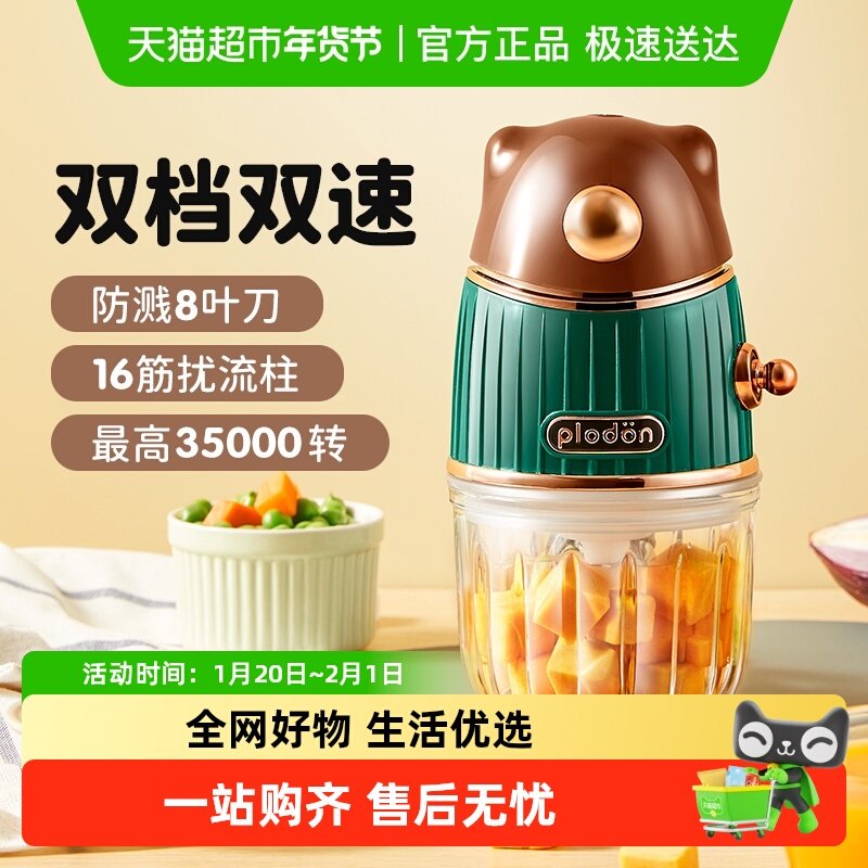 浦利顿婴儿辅食机宝宝打泥工具研磨米糊流食小型家用料理机,厨房电器,宝宝辅食机/料理机/食物搅拌器,淘宝优惠券,粉丝福利购,淘宝优惠卷