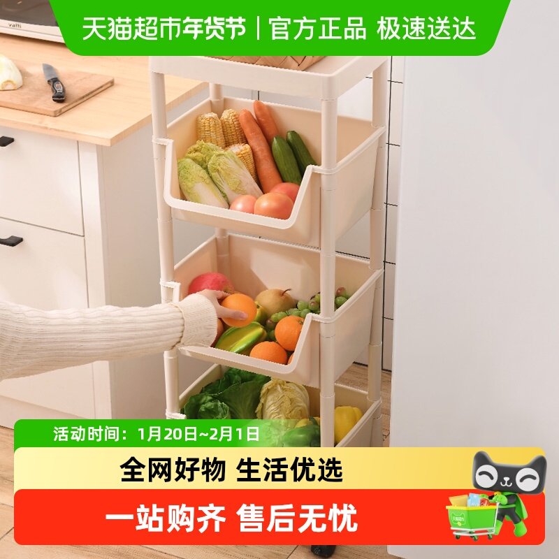 星优厨房置物架落地多层收纳架家用果蔬菜篮子储菜筐碗碟调料收纳,厨房/烹饪用具,果蔬置物架/篮/框,淘宝优惠券,粉丝福利购,淘宝优惠卷