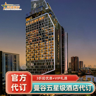 曼谷悦榕庄嘉佩乐文华东方洲际君悦康莱德柏悦多家酒店套餐特惠