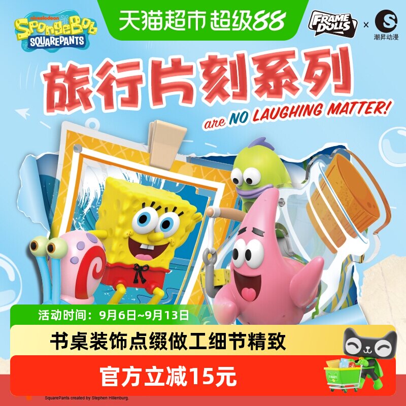 kkv海绵宝宝联名盲盒摆件礼物图片