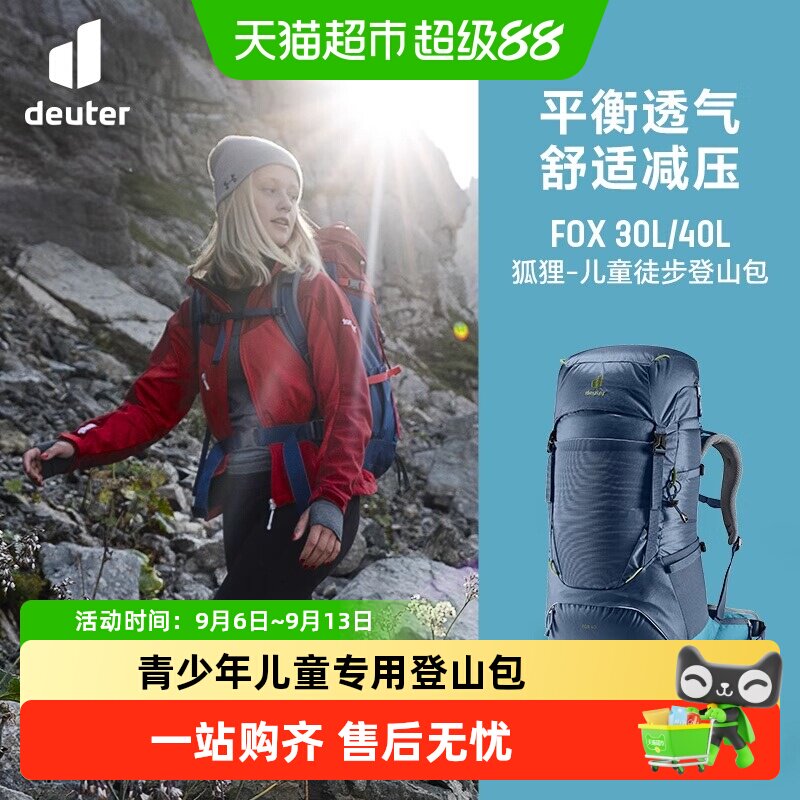 多特deuter儿童户外徒步登山包图片