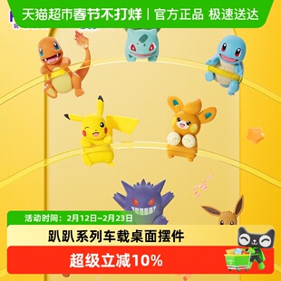 玩乐主义宝可梦系车载摆件办公室趴趴公仔桌面皮卡丘伊布周边手办