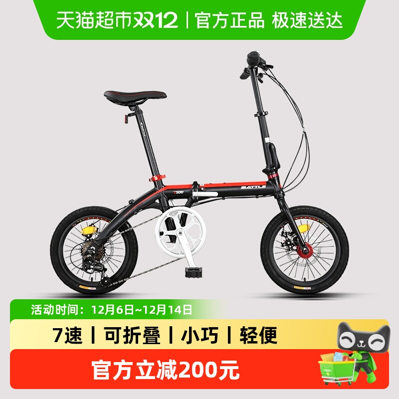 邦德富士达折叠自行车