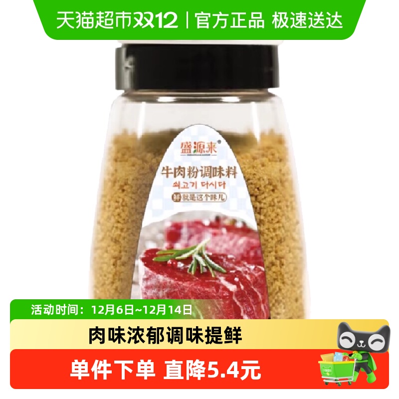 韩国牛肉粉面关东煮汤料味增汤炒菜火锅调味料辣椒粉韩式大酱汤用