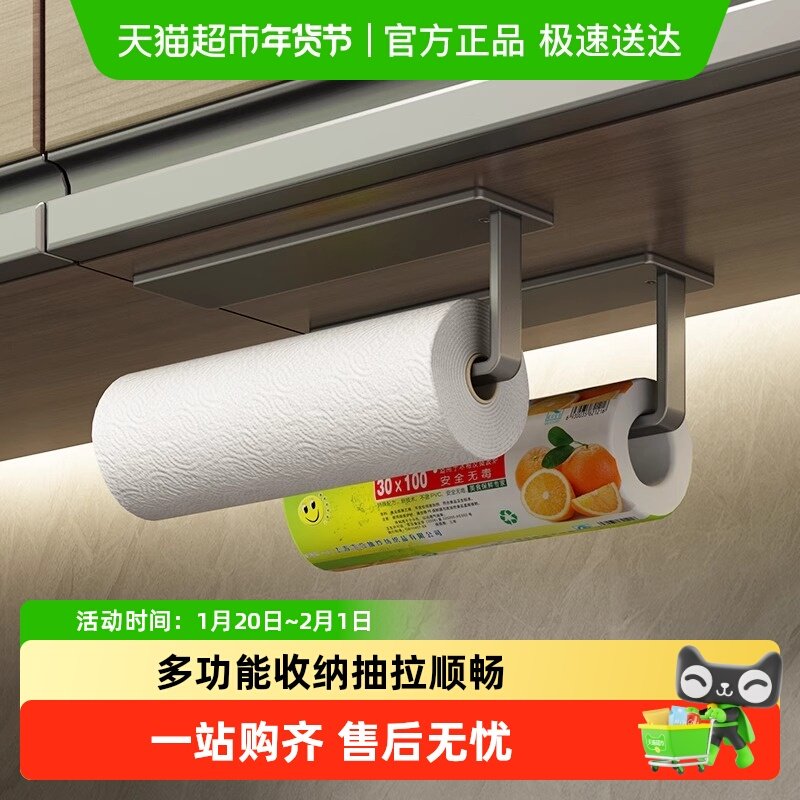 优勤厨房纸巾架家用保鲜膜卷纸收纳架壁挂式免打孔抹布架子,厨房/烹饪用具,厨房置物架/置物柜/角架,淘宝优惠券,粉丝福利购,淘宝优惠卷