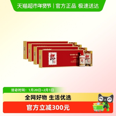 郎牌郎小金条100ml*6瓶*4盒整箱