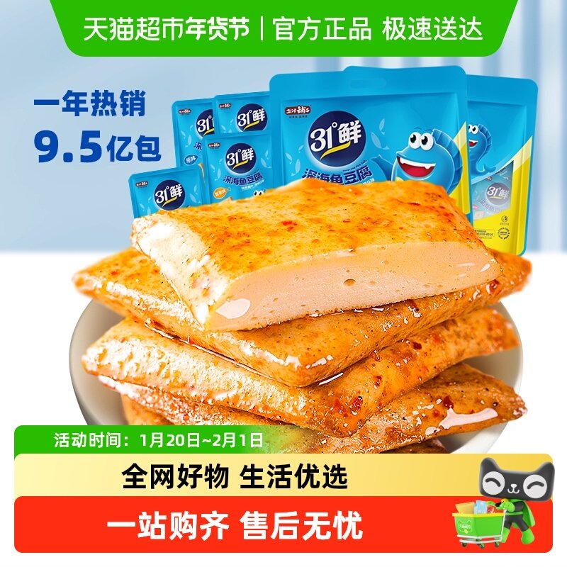 盐津铺子鱼豆腐零食小吃休闲食品豆腐干小包装豆干即食,零食/坚果/特产,豆腐干,淘宝优惠券,粉丝福利购,淘宝优惠卷