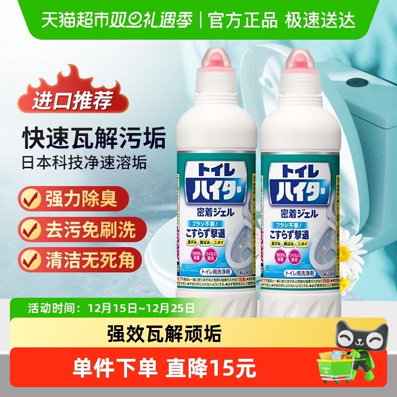 进口花王免刷马桶清洗剂洁厕灵液500ml除臭除垢去黄渍 2瓶