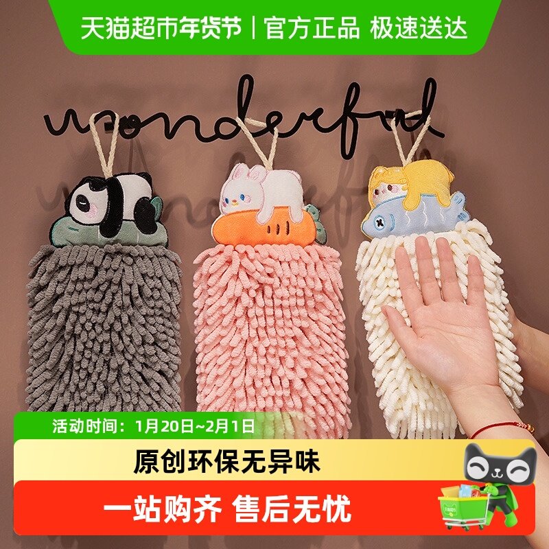 可挂式雪尼尔擦手巾厨房加厚吸水速干毛巾卫生间卡通可爱儿童抹布,玩具/童车/益智/积木/模型,毛绒/玩偶/公仔/布艺类玩具,淘宝优惠券,粉丝福利购,淘宝优惠卷