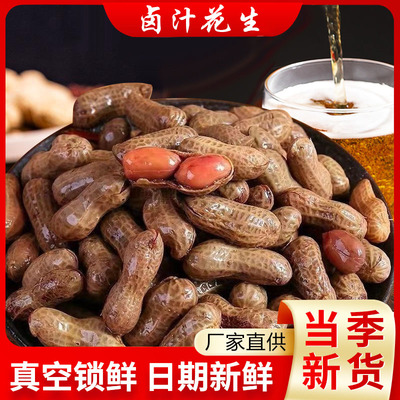 5.16入手！五香味卤煮花生2斤 【券后价】5.16元