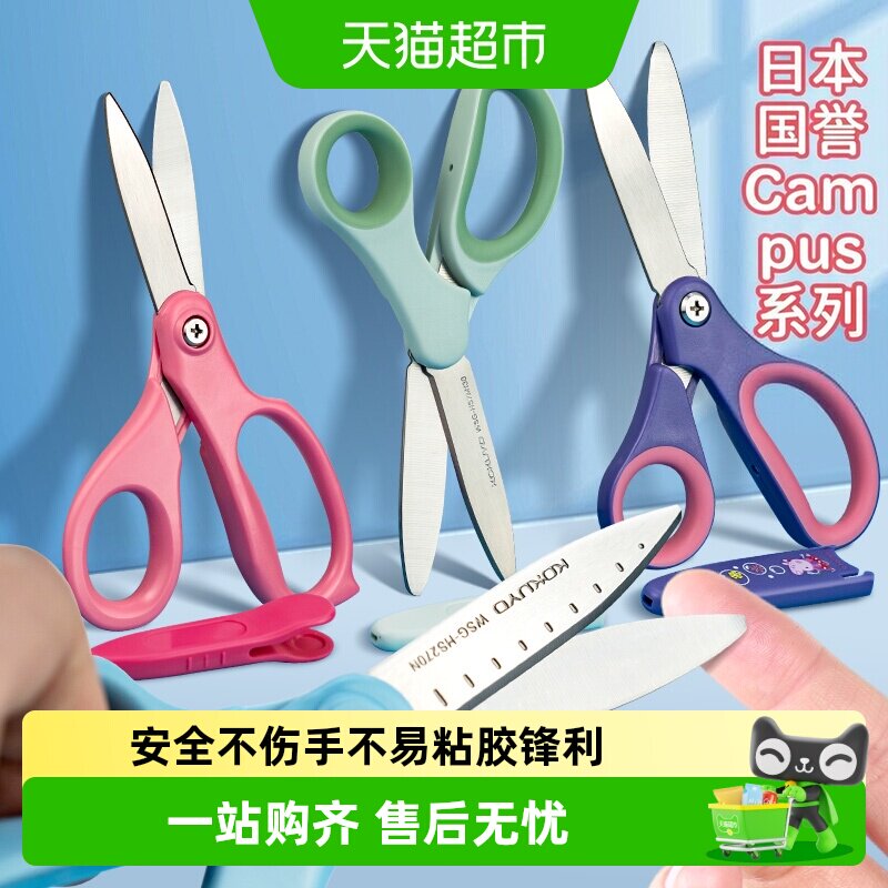 国誉小猪佩奇护套剪刀不易误伤图片