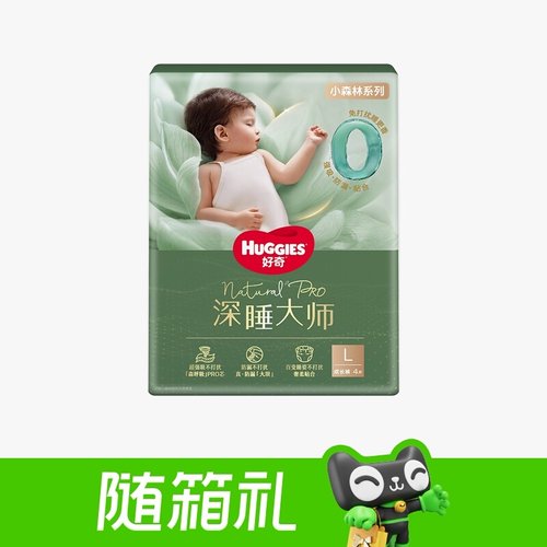 好奇小森林Pro深睡大师拉拉裤