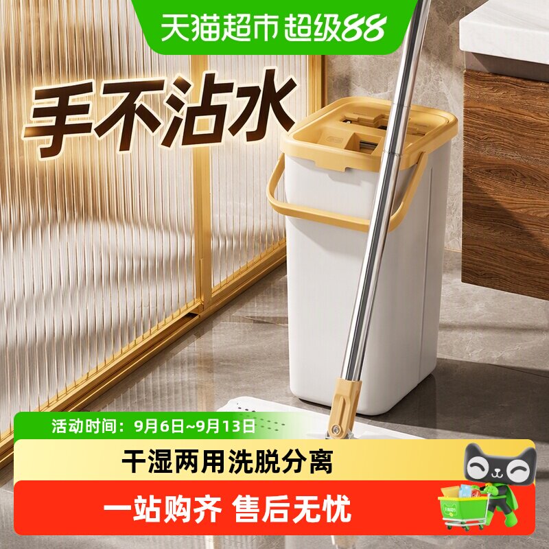 美丽雅免手洗不锈钢平板拖把图片