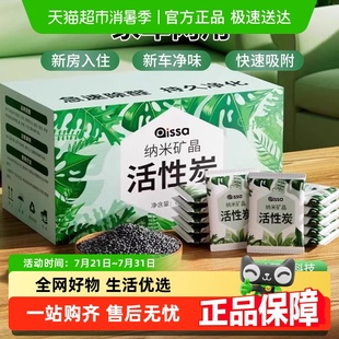 修家用除味新车竹炭包吸甲醛去味清除剂碳包 活性炭包除甲醛新房装