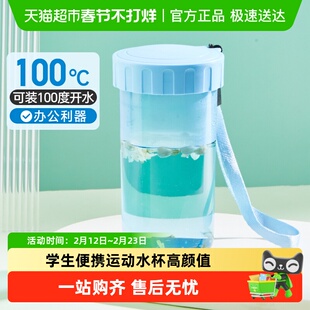 特百惠雅致随心水杯300ml运动水瓶塑料便携学生专用高颜值女