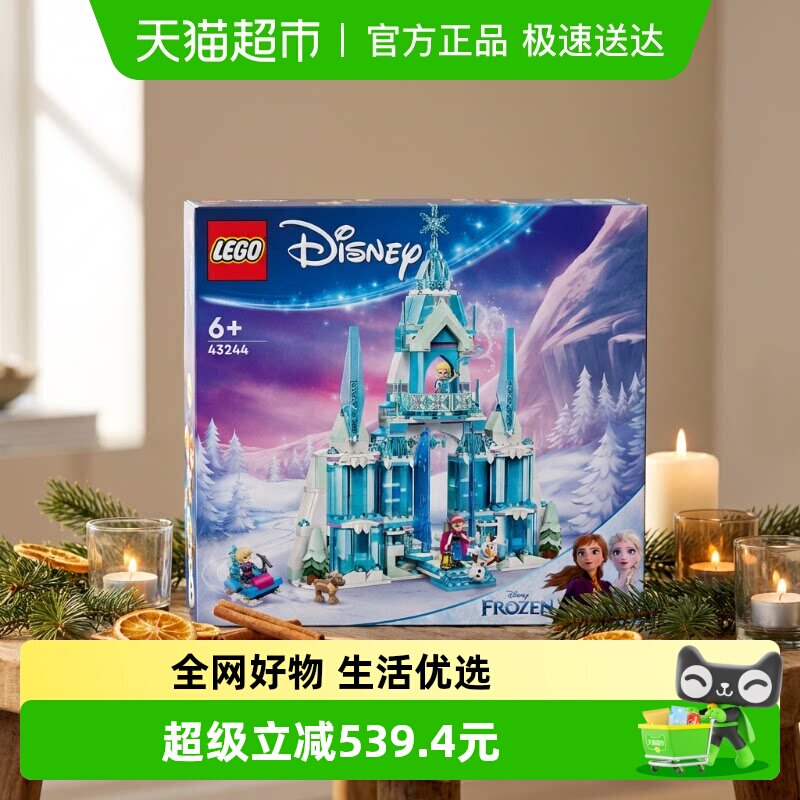 【超级桶】LEGO/乐高圣诞花环+艾莎冰雪宫殿