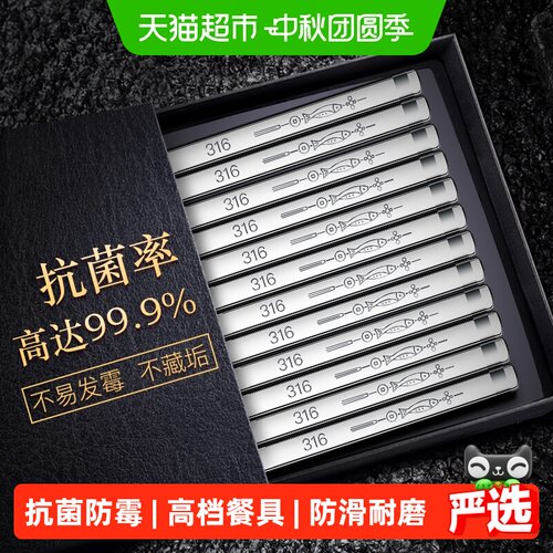 双枪316L抗菌不锈钢筷子