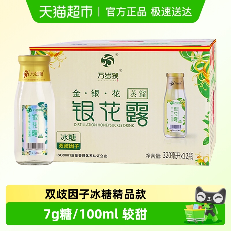 食为天冰糖金银花露